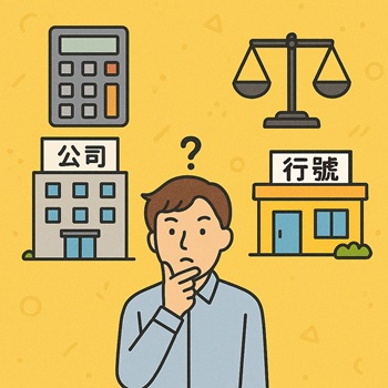 我要創業